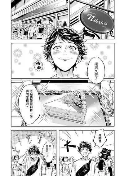 Grapefruit Moon | 葡萄柚之月 前篇 + 后篇 + 特典1-3