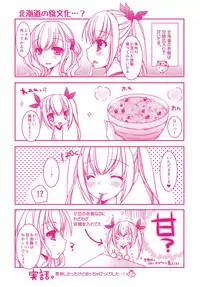 [Ueda Rieko] Amai Shimai - The Sisters so Sweet [Digital]