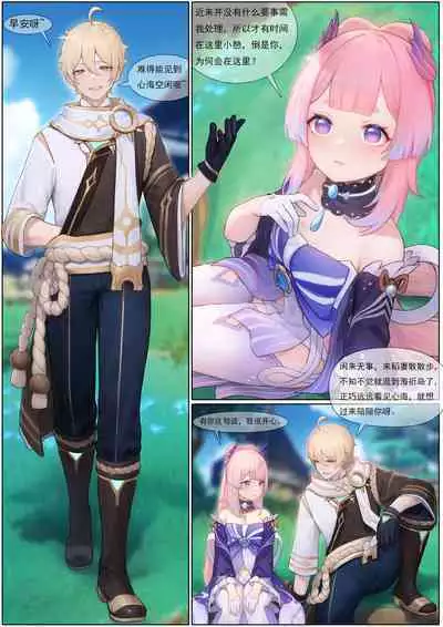 Agitated Kokomi 1-25