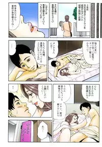 コミック裏モノJAPAN Vol.18 今井のりたつスペシャル号