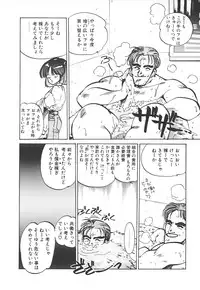 [MEE-kun] Shumi No Kobeya