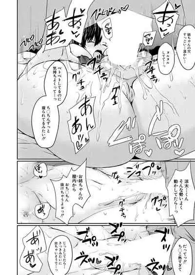 COMIC Mugen Tensei 2021-01 [Digital]