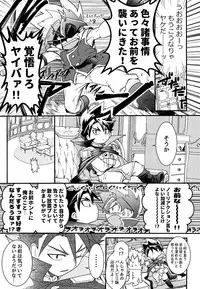 (Soul Battlers 2) [Pico:BOSHI (Inari.)] Icha icha shitai! (Battle Spirits Sword Eyes)
