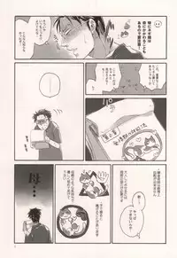 軍のにゃんこの銀の鈴2 (Fullmetal Alchemist)