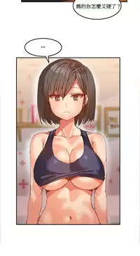 [Mx2J] Hahri's Lumpy Boardhouse Ch. 1~9【委員長個人漢化】（持續更新）