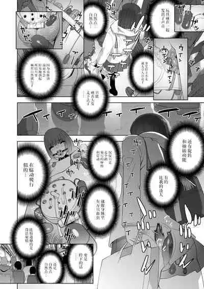 [Shinobu Tanei] Imouto Bonyuu Nama Shibori Digital Tokusouban - Sisiter-in-law mother's milk raw squeezing [Chinese] [BLUE氪个人翻译] [Digital]