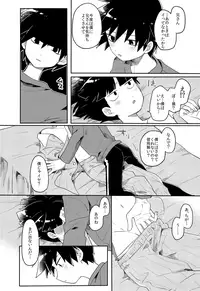 (ONE→HUNDRED 7) [PORYGON137 (Hidari Pory5n)] Id (Mob Psycho 100)