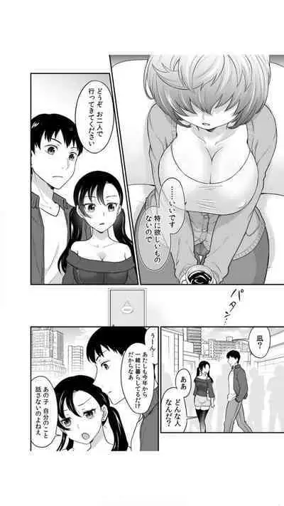 初恋ルームシェア！俺のテントにハダカの女が…？（1）