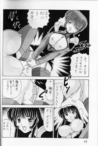 [Mental Specialist (Watanabe Yoshimasa)] Nade Nade Shiko Shiko 8 (Nadesico)