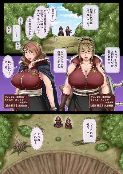 [ちきちきーん]連作オナホ化箱化漫画