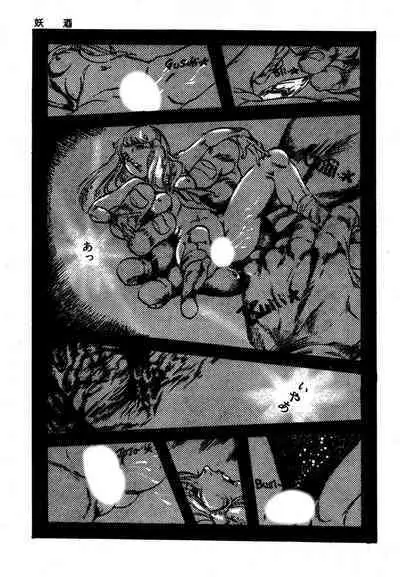 Yumemiru yosei | Dreaming fairy