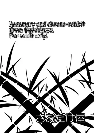 [Saodakeya (Umezuki Rikuyou)] Mannenrou to Toki Usagi - Rosemary and chrono-rabbit (Magical Halloween) [Digital]