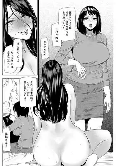 [Ooshima Ryou] Hitozuma Wakaba-san no Seishori Touban Nikki Ch. 1-7 [Digital]