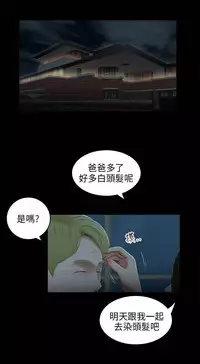 三姐妹22-35（chinese）