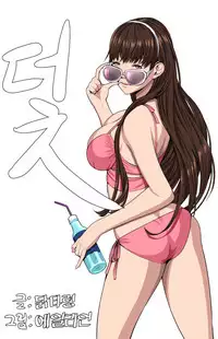 Trap Ch.1-7 (English) (Ongoing)