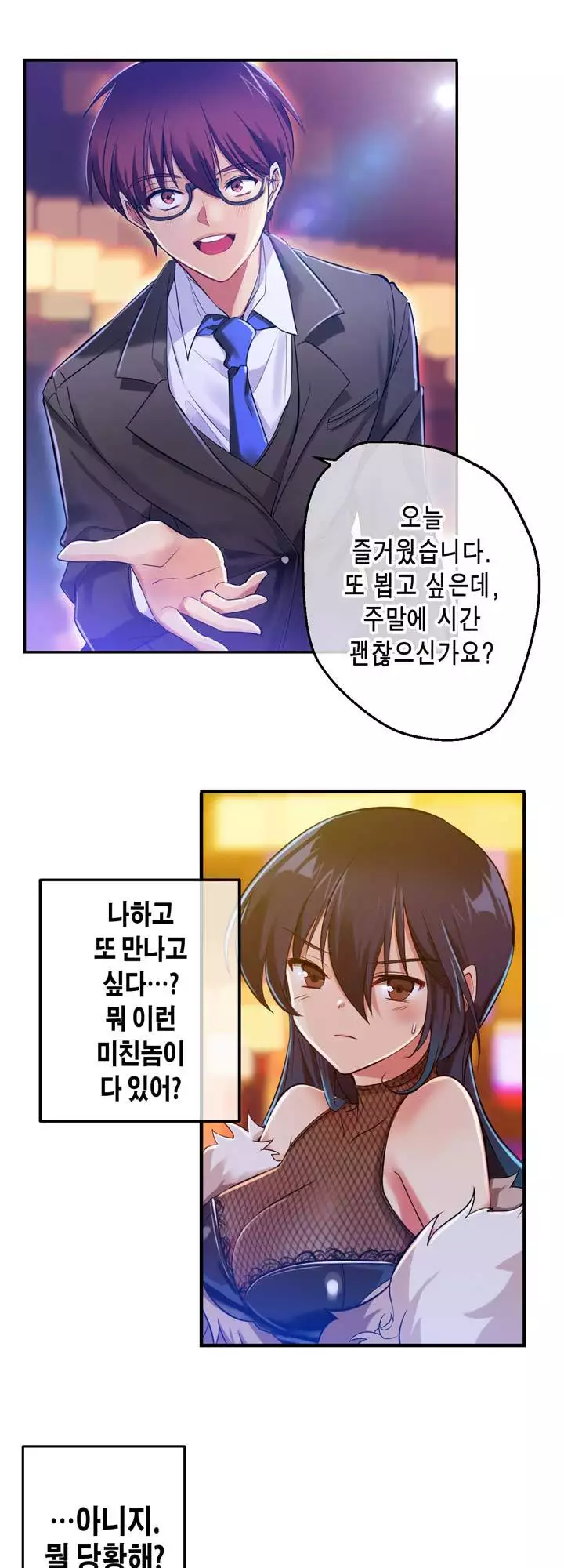 Doing My Wife's Revenge Instead of H