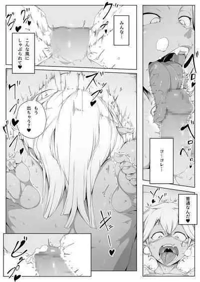 [Monster Master (Futagi Mitou)] Sex Ban｜Essence Overflow