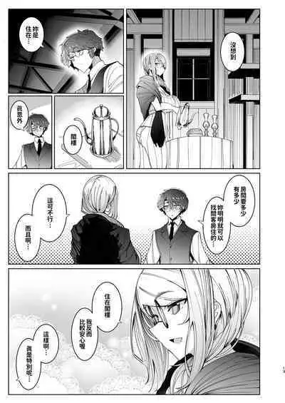 [Metro Notes (Tsumetoro)] Shinshi Tsuki Maid no Sophie-san 1~8 | 貼身女僕蘇菲 1~8 [本本力學實驗室] [Decensored] [Digital]