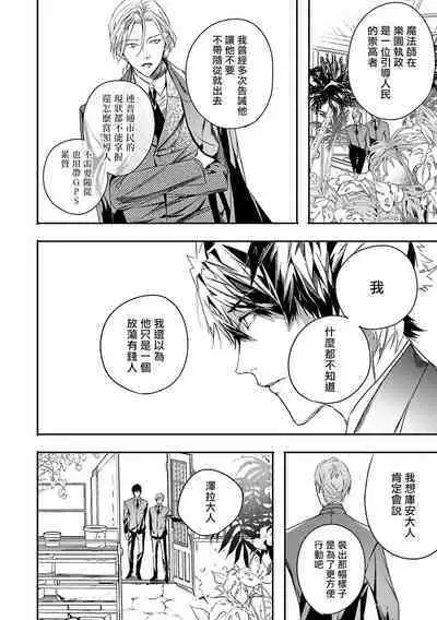 [Seina Anji] World's End Blue Bird | 末世青鸟 Ch. 4-10 + 特典 + 11-13 [Chinese] [Digital]