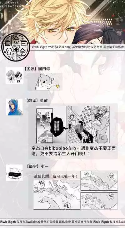 [Tsurusawa Tsutako] Niizuma-kun to Arao-kun Okawari | 新妻君与新夫君 再来一份 Ch. 01 - 06(上+下) [Chinese] [冒险者公会]