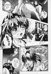 [Izumi Kyouta] KAREN