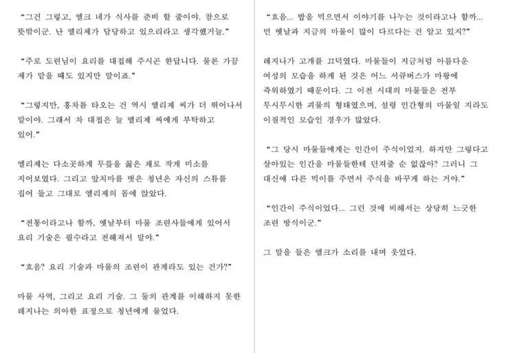 Monster Girl Encyclopedia Stories: Harem of Collar