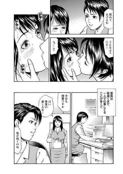 Ohitoyoshi Bijo no Midarana Sekkusu Jijō ~ Damena Otoko no Ecchina Onegai o Kotowarikirezu ni... ～ 1