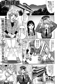 COMIC Masyo 2015-03