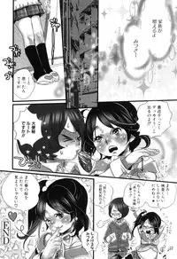 [Torino Munenik] Shirimampo