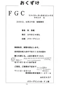 (CR33) [From Japan (Aki Kyouma)] FIGHTERS GIGA COMICS FGC ROUND 4 (Dead or Alive)