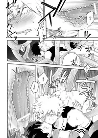 (C92) [Bakuchi Jinsei SP (Satsuki Fumi)] Yokubou no Tane (Boku no Hero Academia)