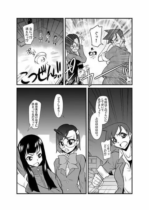 Kinbaku Choukyou Chikan Densha ～