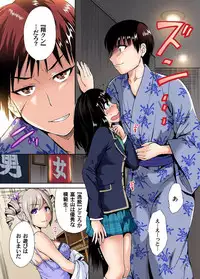 [Okumori Boy] Oretoku Shuugakuryokou ~Otoko wa Jyosou shita Ore dake!! Ch. 1-23 [Digital]