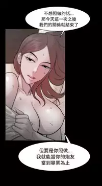 [Black October] Looser Ch.1~23 [Chinese]中文