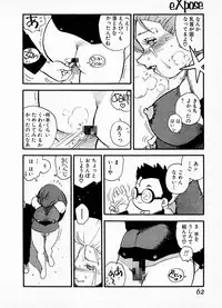 [Kaimeiji Yuu] eXpose