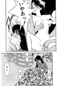 [Arimura Shinobu] Abunai O.ya.tsu