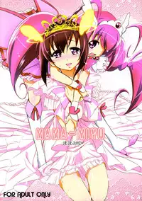 (C83) [Yokoshimaya. (Yokoshima Takemaru)] Mama-Miyu (Smile Precure!) [English] [Threedice]