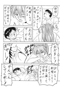 [Blood Carnival] Blood Carnival 3 Gou (Evangelion)