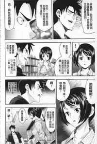 [Isami F Nozomi] MATURITY | 性的成熟 [Chinese]