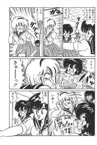 [Watanabe Wataru] Daisuki Minako sensei