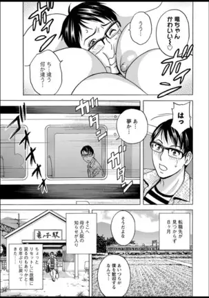 Yurase Bikyonyuu! Hataraku J-Cup Ch. 1-10