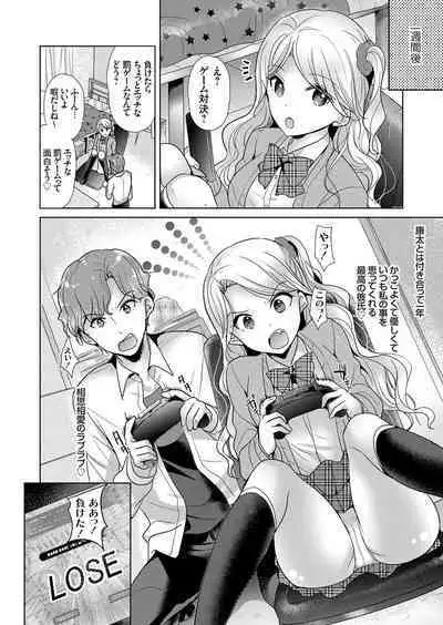 COMIC Grape Vol. 111