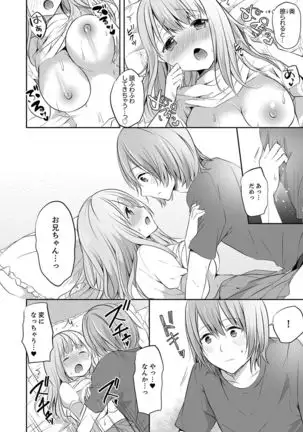 E, Watashi no Oneechan ga… Otoko!?~ Futon no Naka de Kanchigai H