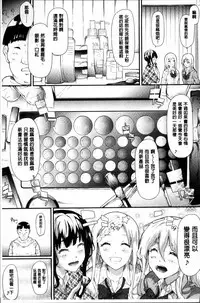 [Shiki Takuto] Gal Tomo Harem - The harem of gal's friend. [Chinese]
