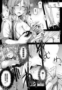 (COMITIA113) [Kaiki Nisshoku (Ayano Naoto)] milky schiller [Chinese] [无毒汉化组]