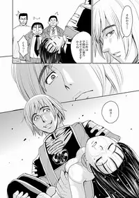 COMIC XO Zetsu! Vol. 22 [Digital]