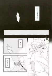 (Kindan no Prism 2) [S.F.D (Paruka)] Chain Limitations (KING OF PRISM by PrettyRhythm)