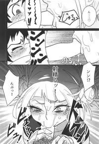 (C95) [Shinbun Shounen (Nega Samurai)] Gyaku Rape! (Boku no Hero Academia)