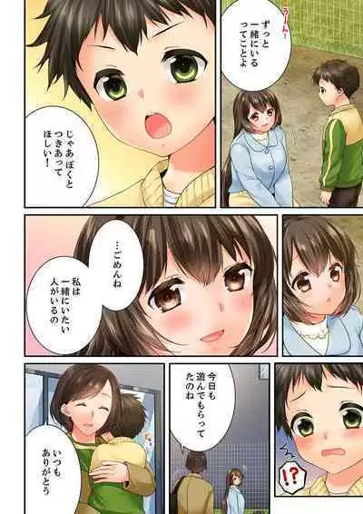 Osananajimi ni Ikasareru Nante...! Doukyo Shonichi ni Kenka Ecchi 59