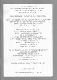 (ABC 3) [RED RIBBON REVENGER (Makoushi)] Kyo VS Hin (Disgaea: Hour of Darkness)